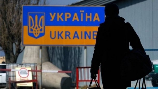 Миграция Украина