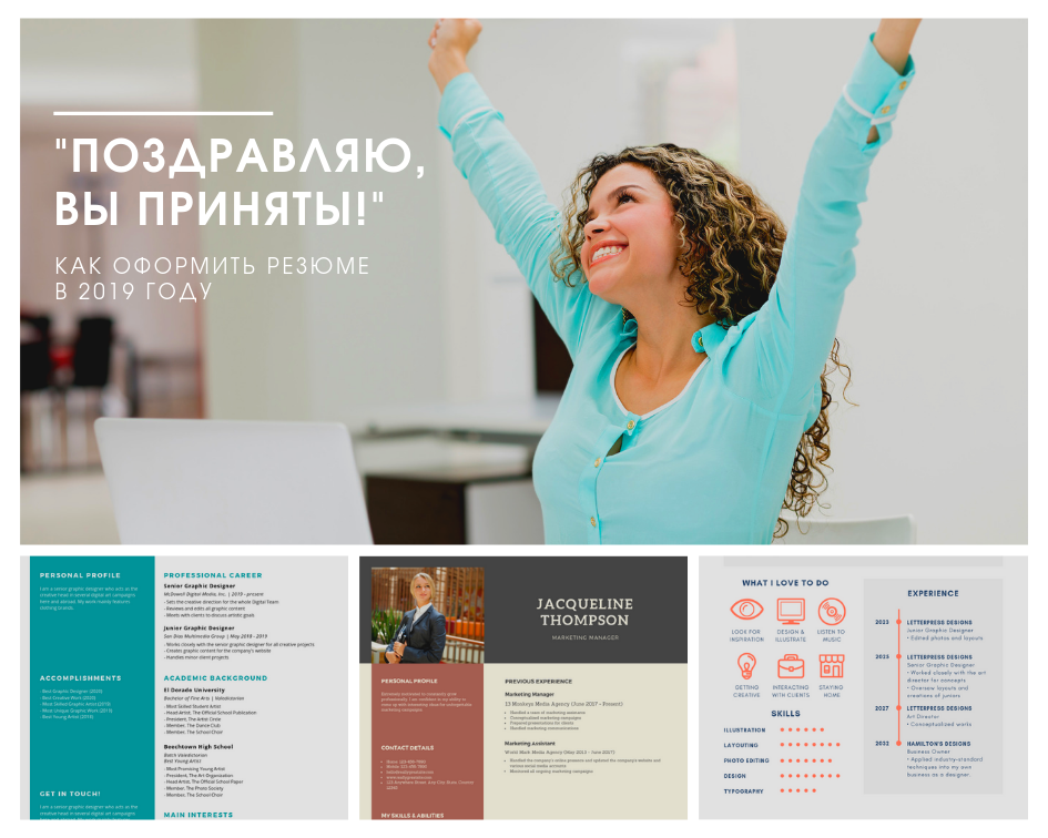 как оформить резюме в 2019 году