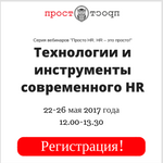 HR 2017 150x150