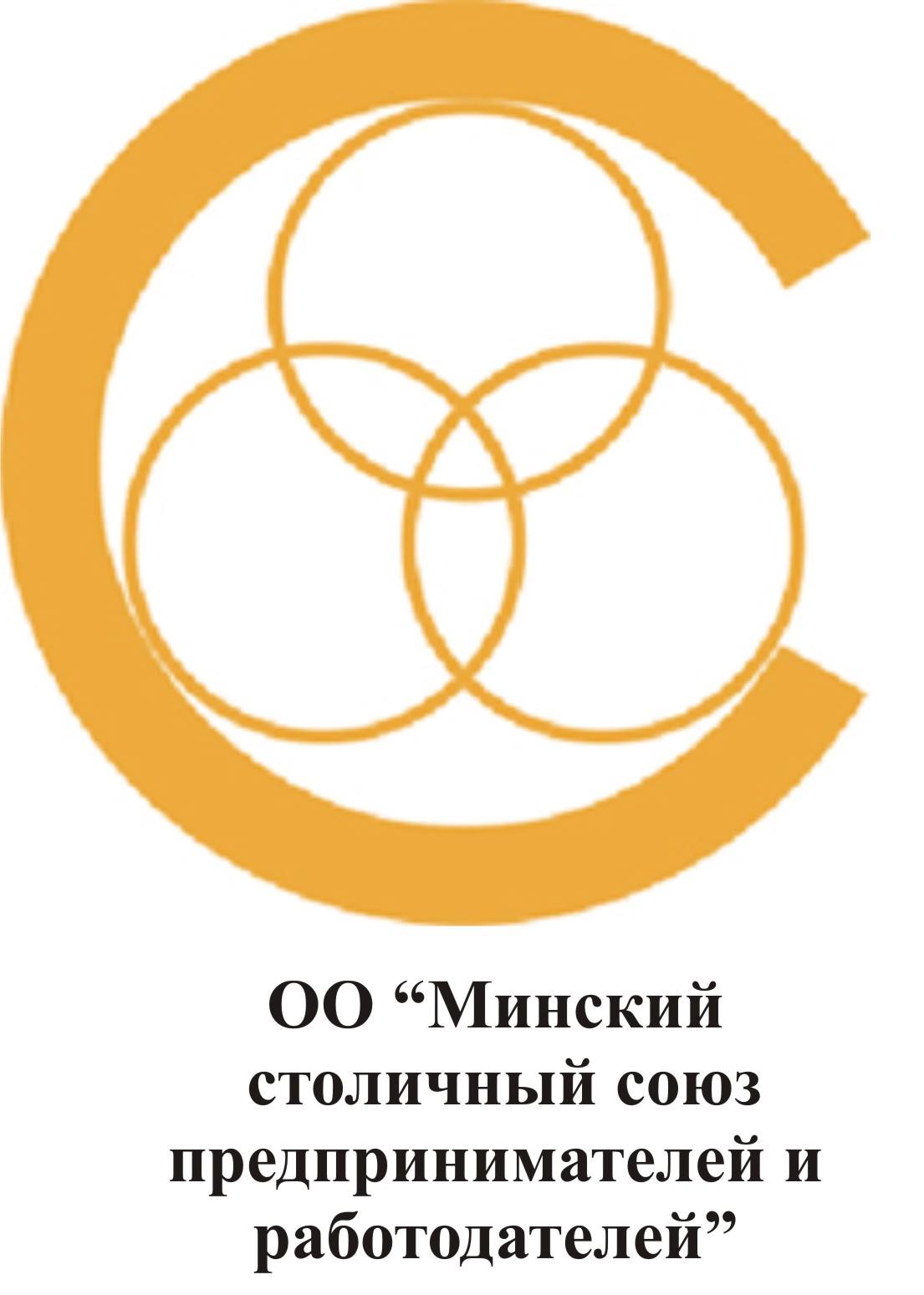 Минский союз предпринимателей