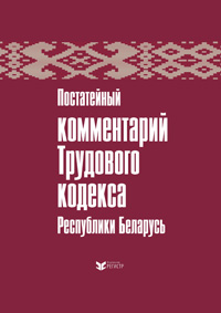 postateinik s