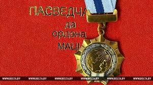 Орден матери