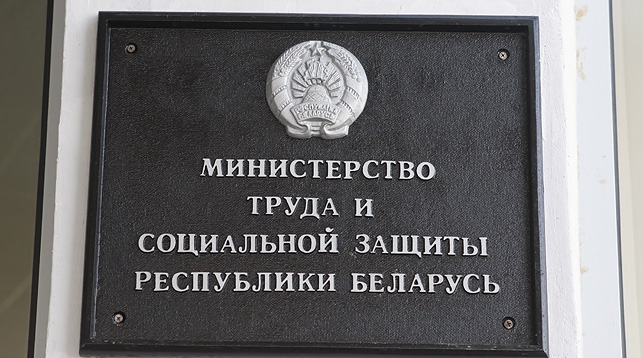 минтрудРБ big