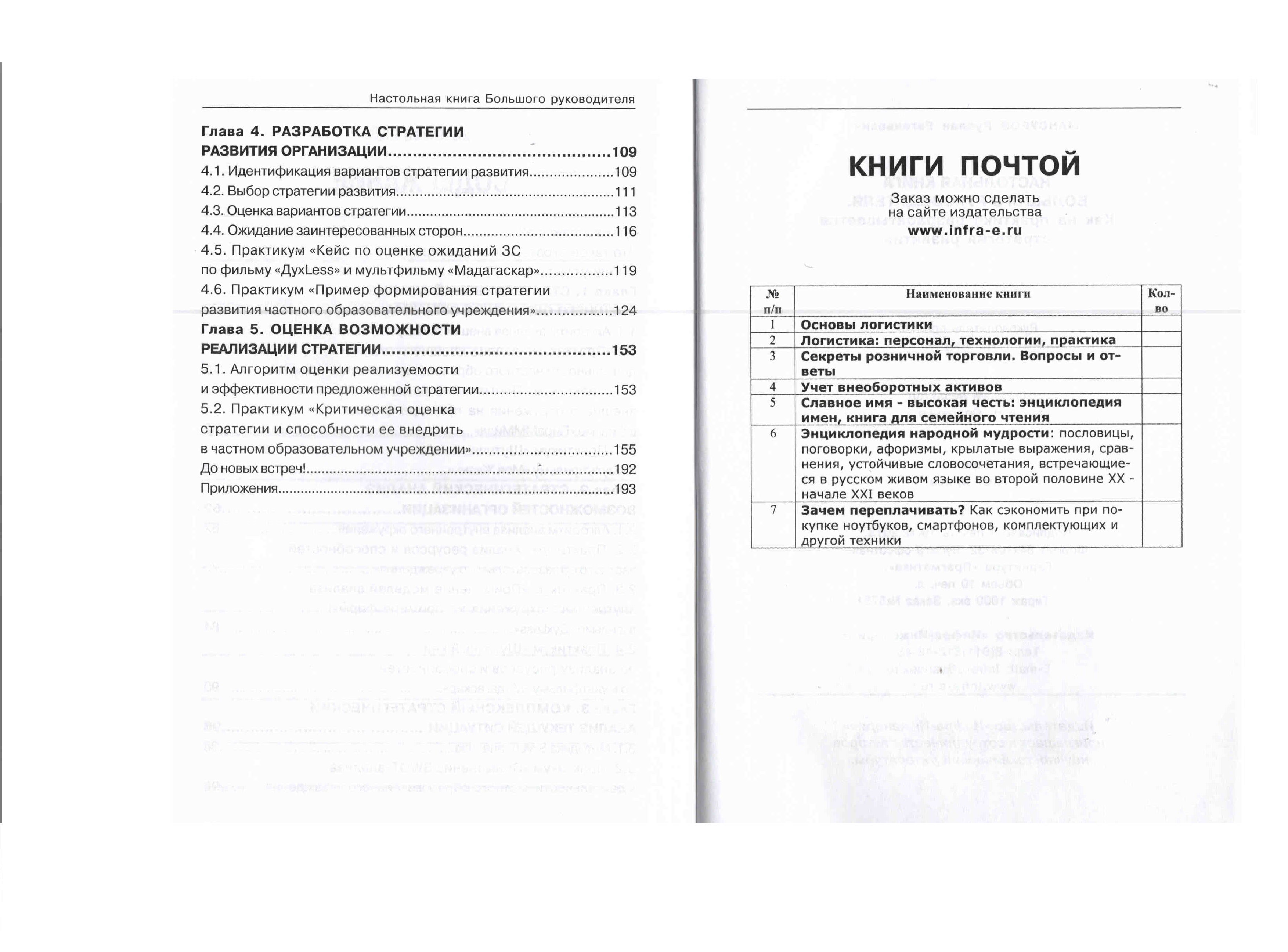 mansurov3.jpg